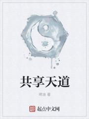 共享天伦什么意思?