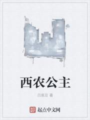 西农公主听课 流浪狗