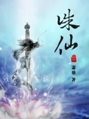 诛仙二张小凡