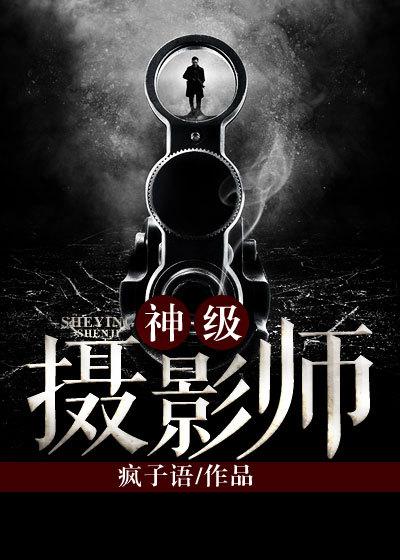 神级摄影师陈修杨蜜是谁