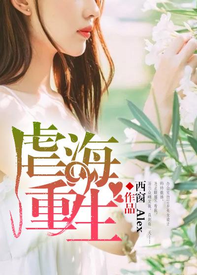 重生后我成了校霸亲闺女
