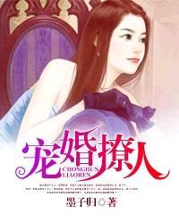 宠婚撩人帝少的甜宠娇妻