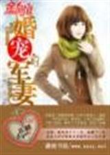 婚宠军妻吕颜TXT