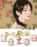 重生农家媳江敏全文免费