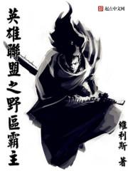lol野区之神笔趣阁