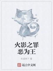 火影之恶魔果实商人免费阅读
