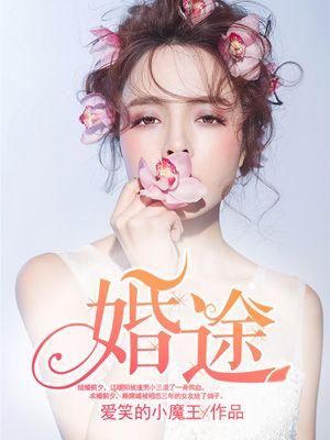 快离婚