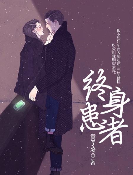终身治疗是什么意思