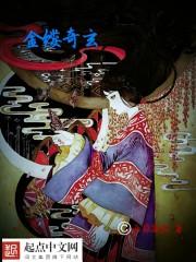 金缕衣原文
