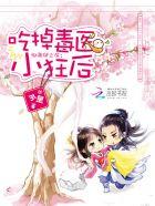 邪帝霸道宠