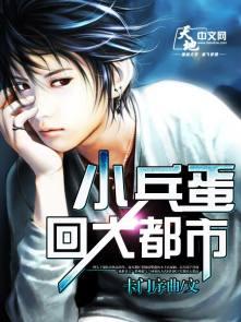 主人公叫小兵