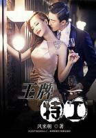 王牌特工1最后公主片段