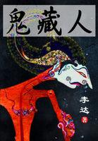 怎么解锁狩猎南巨任务