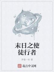 使徒行者五个卧底是哪五个