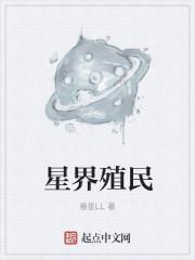 星界边境殖民地契约有什么用