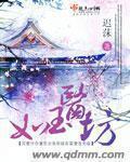 如玉免费阅读全文