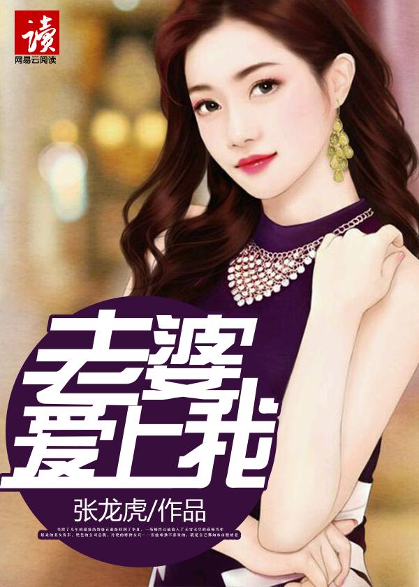 老婆爱上我电视剧在线观看免费最新