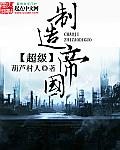 超级制造商在线阅读