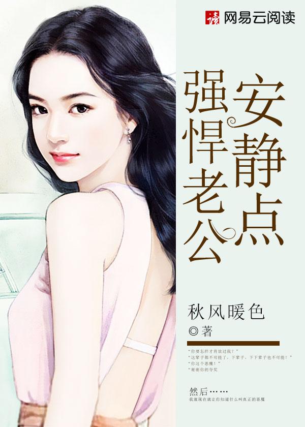 强势老公甜蜜宠免费阅读