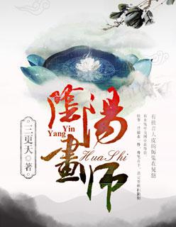 阴阳师第二部