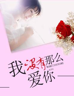 我没有那么爱你是薛之谦和谁合唱的歌