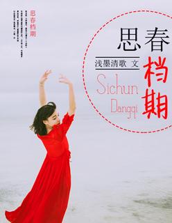 思春期二话