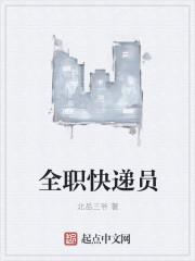 快递员揽派