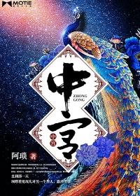 中宫方位是指客厅还是卧室