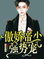 强势宠! 玉司司