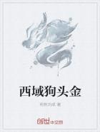 狗头金分布