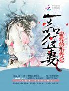 一品才女