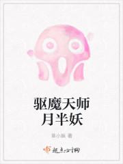 驱魔天师 电影