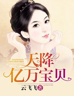 亿万总裁宠不停