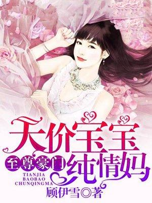 宝宝超萌