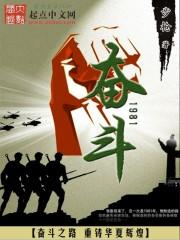 奋斗2017