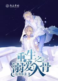 独宠男后[重生