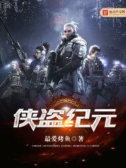 穿越传奇的