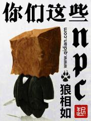 你们这些坏人表情包