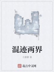 混迹世界的大反派 全集免费