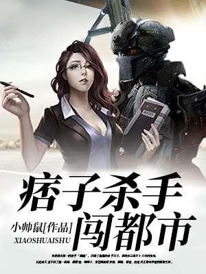 痞子闯仙界百科