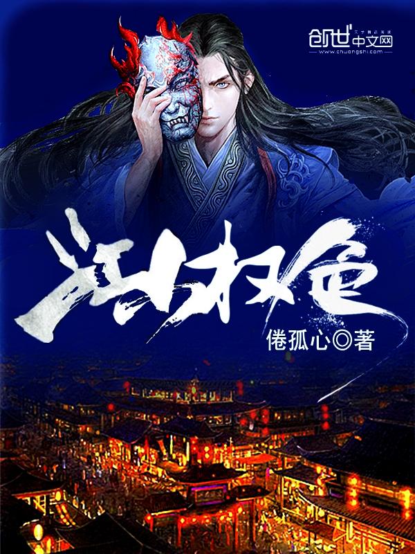 江山国色顶点