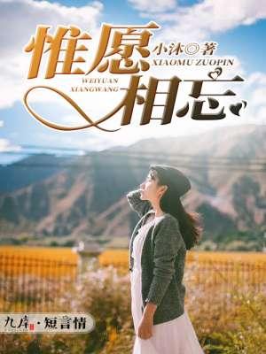 惟愿总相逢啥意思