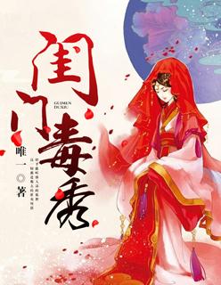 步步惊华懒懒小妖妃听书