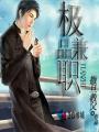 极品兼职外围女视频在线观看