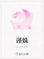 谨姝 斯人若彩虹 男主是谁