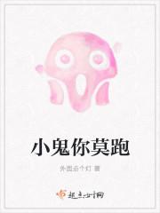小鬼×你哭