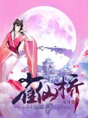 雀仙桥男主什么时候爱上女主