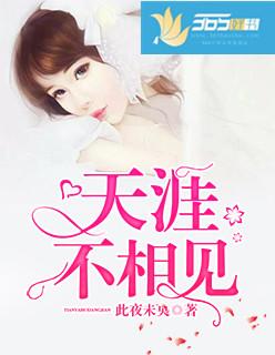 天涯不见遥相忆