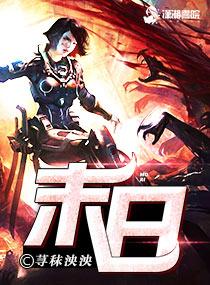末日福利文