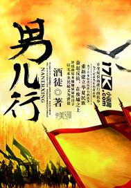 男儿行四方网名